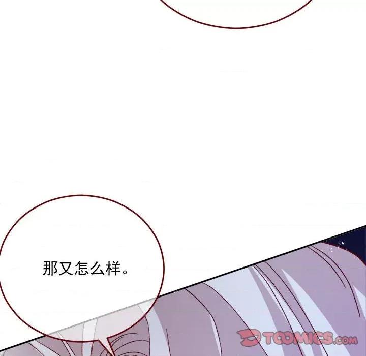 亲爱的妮妮塔 亲爱的妮妮塔-亲爱的妮妮塔 第77话 第42页