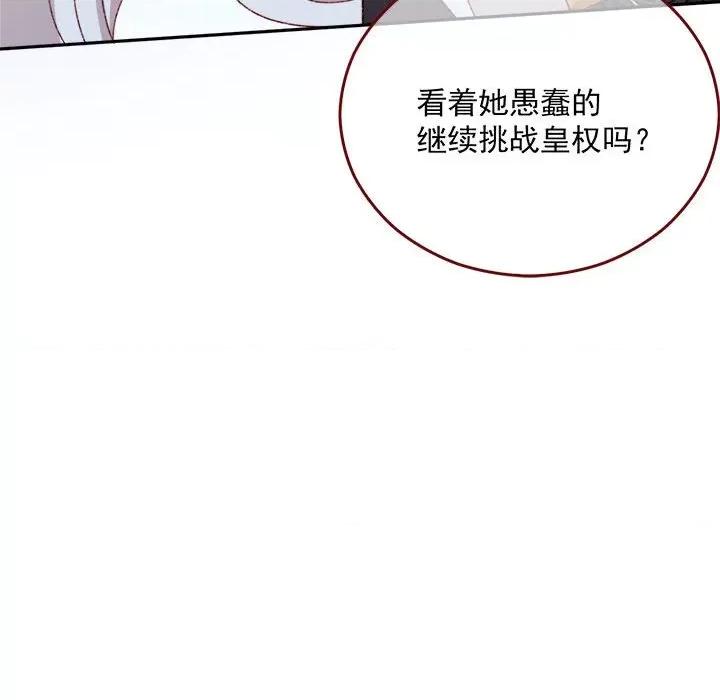 亲爱的妮妮塔 亲爱的妮妮塔-亲爱的妮妮塔 第77话 第44页