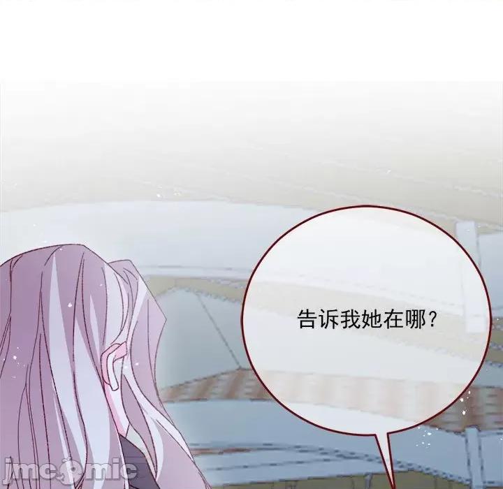 亲爱的妮妮塔 亲爱的妮妮塔-亲爱的妮妮塔 第77话 第45页