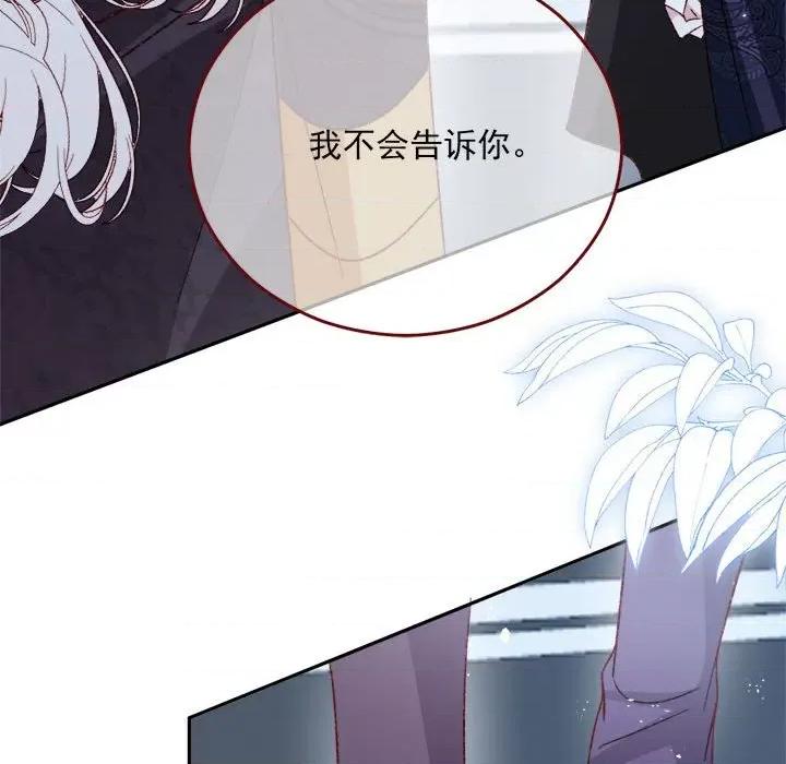 亲爱的妮妮塔 亲爱的妮妮塔-亲爱的妮妮塔 第77话 第47页
