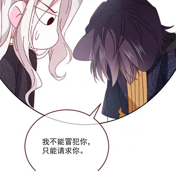 亲爱的妮妮塔 亲爱的妮妮塔-亲爱的妮妮塔 第77话 第53页