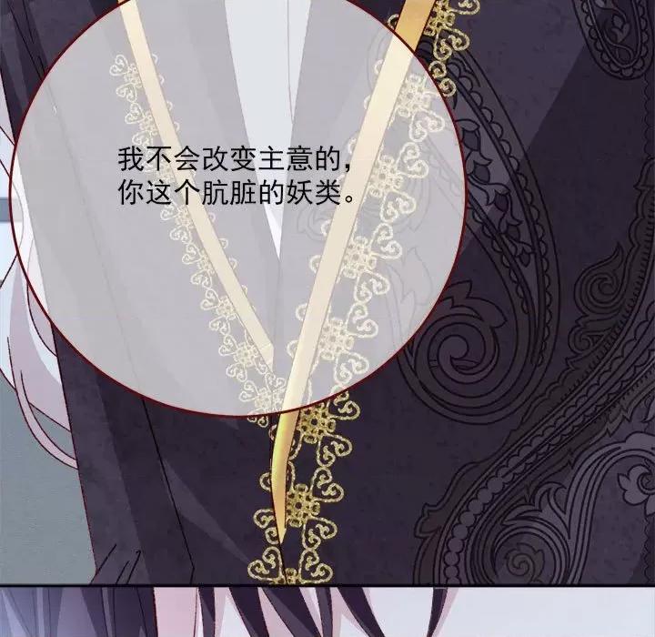 亲爱的妮妮塔 亲爱的妮妮塔-亲爱的妮妮塔 第77话 第56页