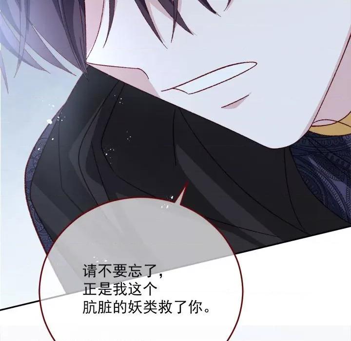 亲爱的妮妮塔 亲爱的妮妮塔-亲爱的妮妮塔 第77话 第57页