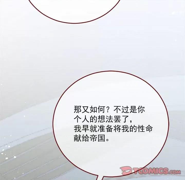 亲爱的妮妮塔 亲爱的妮妮塔-亲爱的妮妮塔 第77话 第58页