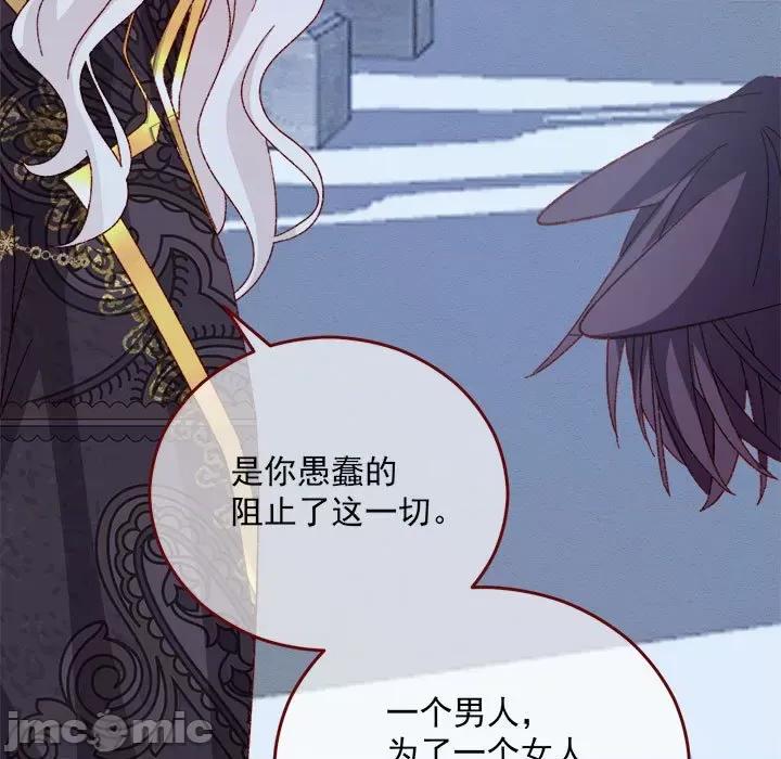 亲爱的妮妮塔 亲爱的妮妮塔-亲爱的妮妮塔 第77话 第60页