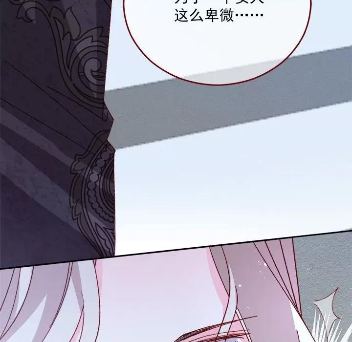 亲爱的妮妮塔 亲爱的妮妮塔-亲爱的妮妮塔 第77话 第61页