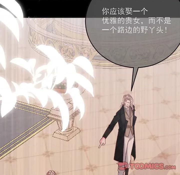 亲爱的妮妮塔 亲爱的妮妮塔-亲爱的妮妮塔 第77话 第66页