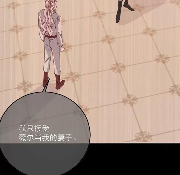 亲爱的妮妮塔 亲爱的妮妮塔-亲爱的妮妮塔 第77话 第67页