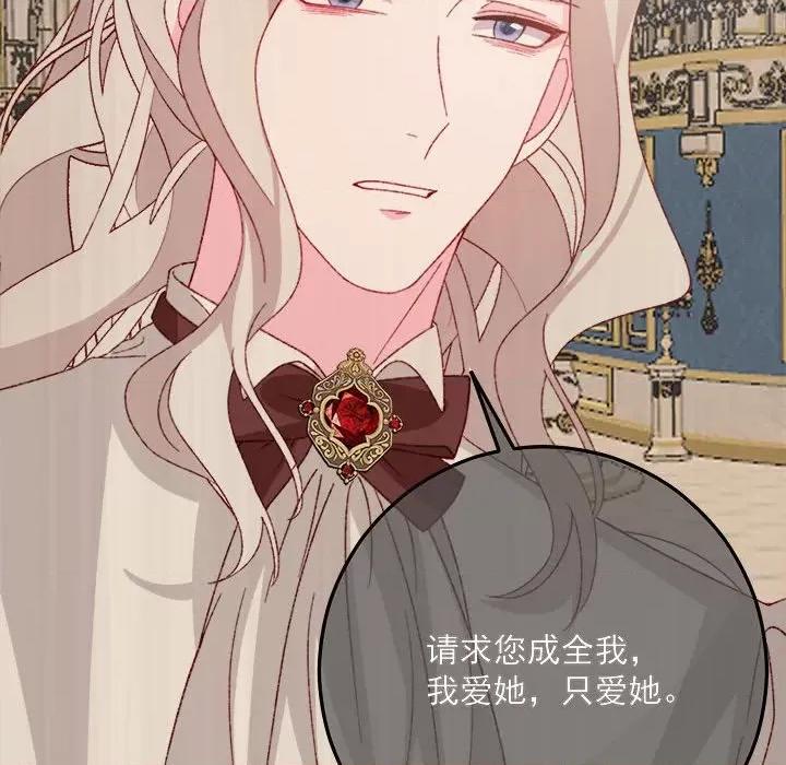 亲爱的妮妮塔 亲爱的妮妮塔-亲爱的妮妮塔 第77话 第69页