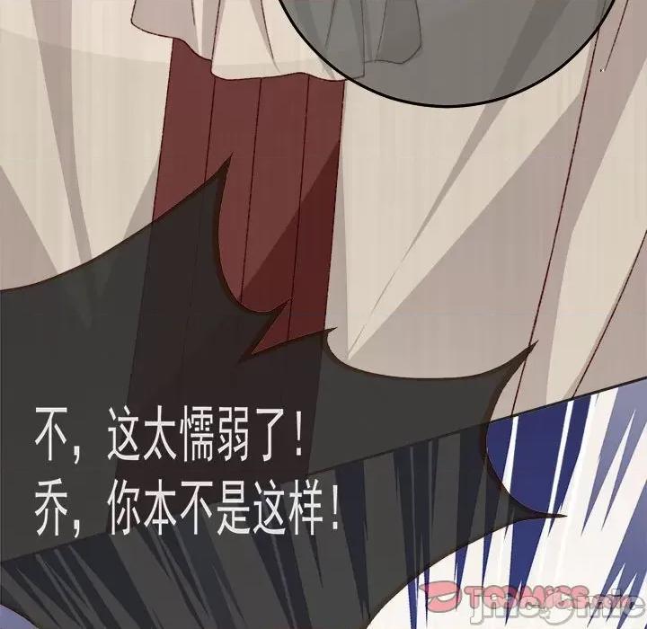 亲爱的妮妮塔 亲爱的妮妮塔-亲爱的妮妮塔 第77话 第70页