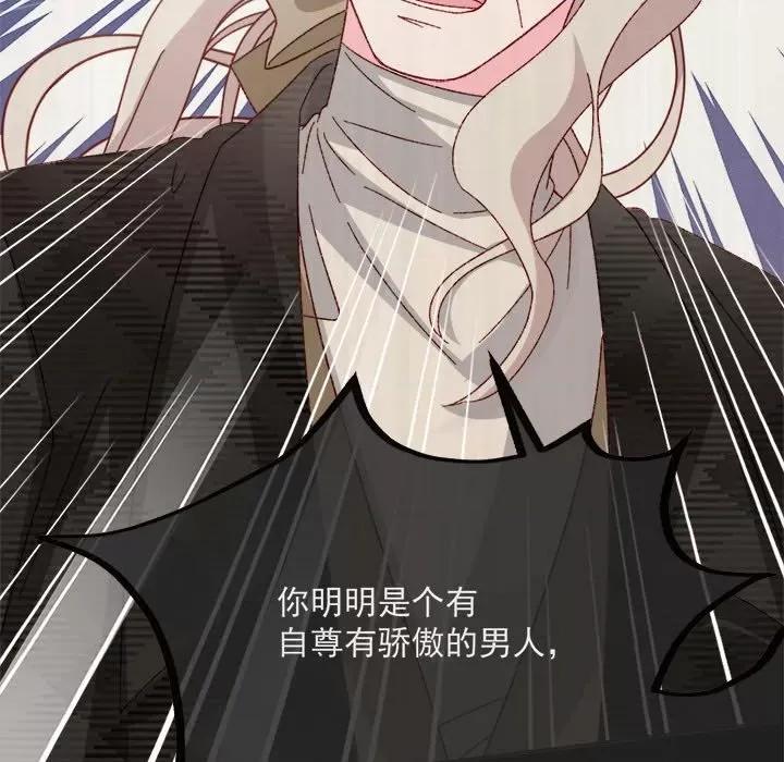 亲爱的妮妮塔 亲爱的妮妮塔-亲爱的妮妮塔 第77话 第72页