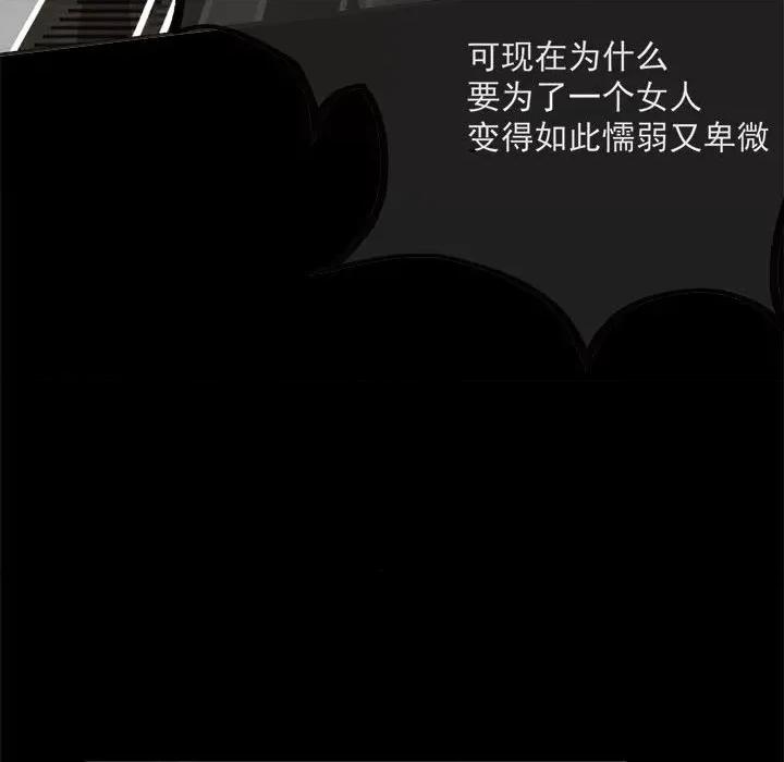 亲爱的妮妮塔 亲爱的妮妮塔-亲爱的妮妮塔 第77话 第73页