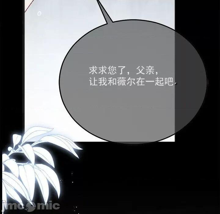 亲爱的妮妮塔 亲爱的妮妮塔-亲爱的妮妮塔 第77话 第75页