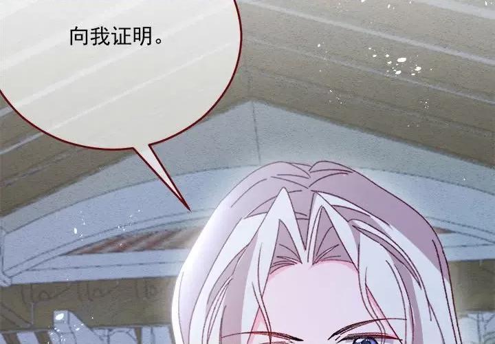 亲爱的妮妮塔 亲爱的妮妮塔-亲爱的妮妮塔 第78话 第4页