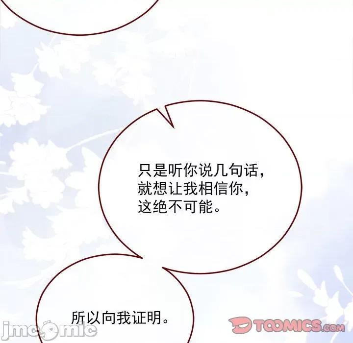 亲爱的妮妮塔 亲爱的妮妮塔-亲爱的妮妮塔 第78话 第10页