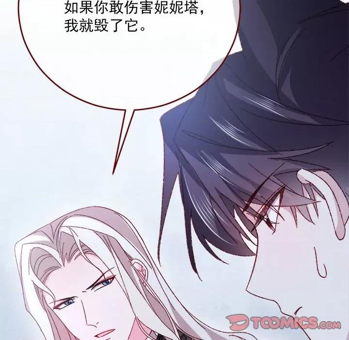 亲爱的妮妮塔 亲爱的妮妮塔-亲爱的妮妮塔 第78话 第14页