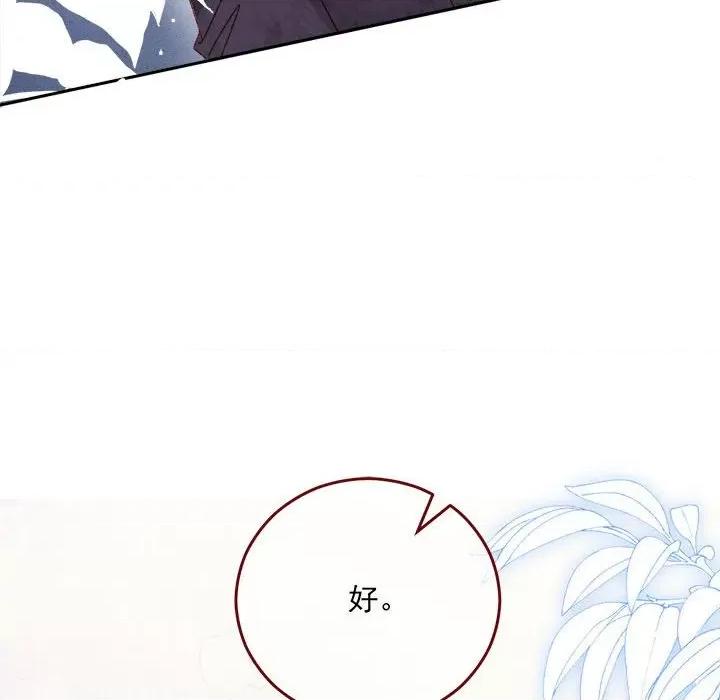 亲爱的妮妮塔 亲爱的妮妮塔-亲爱的妮妮塔 第78话 第16页