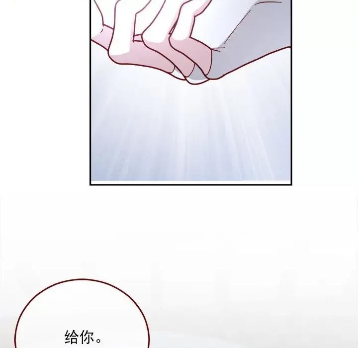 亲爱的妮妮塔 亲爱的妮妮塔-亲爱的妮妮塔 第78话 第21页