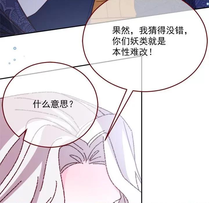 亲爱的妮妮塔 亲爱的妮妮塔-亲爱的妮妮塔 第78话 第24页