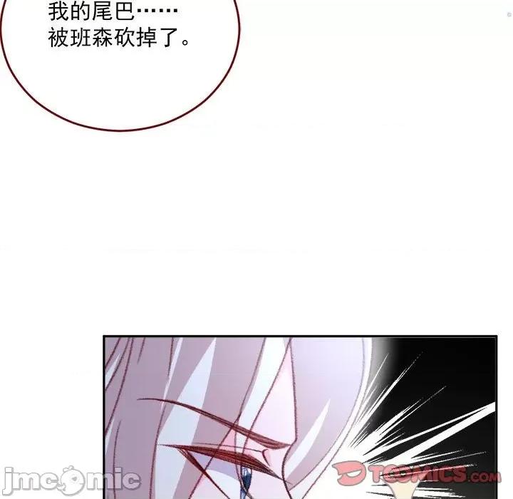 亲爱的妮妮塔 亲爱的妮妮塔-亲爱的妮妮塔 第78话 第30页