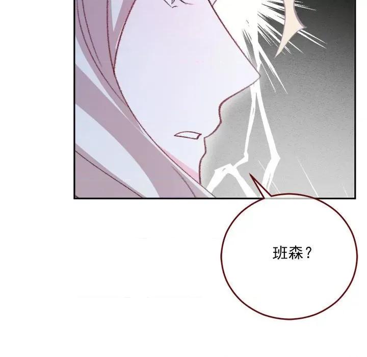 亲爱的妮妮塔 亲爱的妮妮塔-亲爱的妮妮塔 第78话 第31页