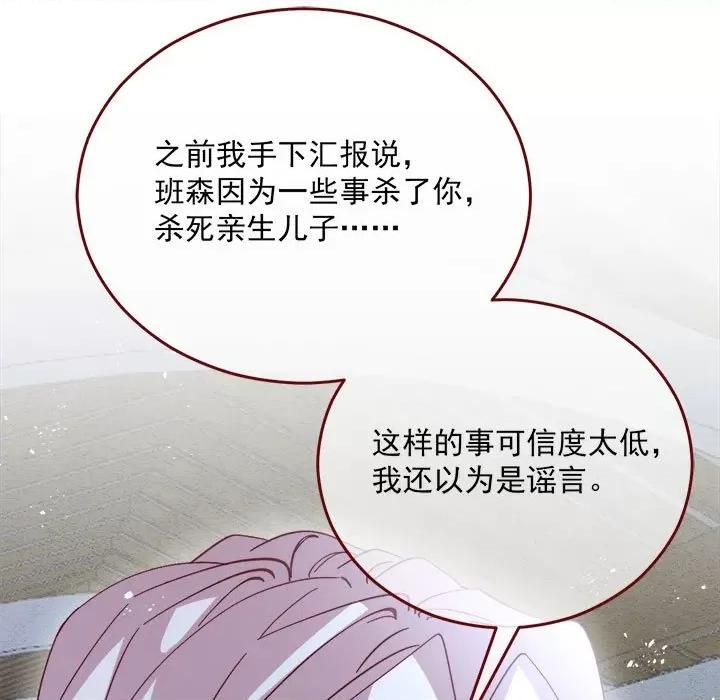 亲爱的妮妮塔 亲爱的妮妮塔-亲爱的妮妮塔 第78话 第32页