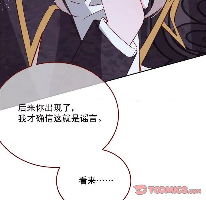 亲爱的妮妮塔 亲爱的妮妮塔-亲爱的妮妮塔 第78话 第34页