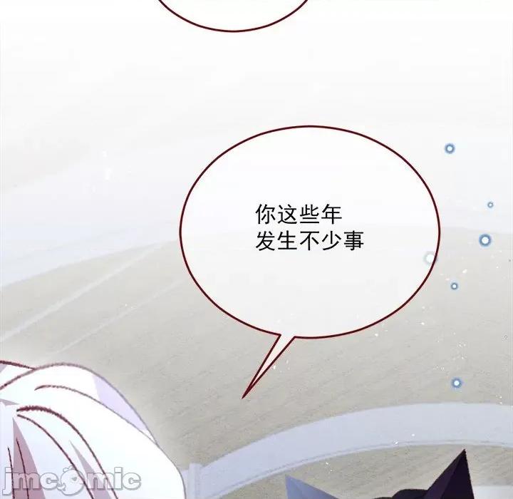 亲爱的妮妮塔 亲爱的妮妮塔-亲爱的妮妮塔 第78话 第35页
