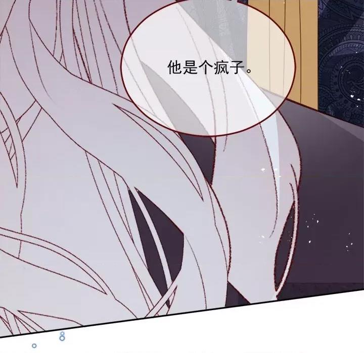 亲爱的妮妮塔 亲爱的妮妮塔-亲爱的妮妮塔 第78话 第37页