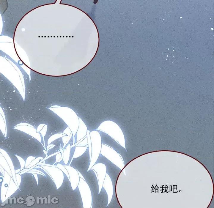 亲爱的妮妮塔 亲爱的妮妮塔-亲爱的妮妮塔 第78话 第40页
