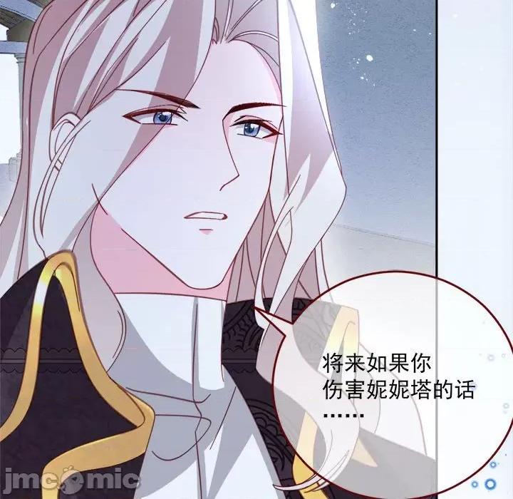 亲爱的妮妮塔 亲爱的妮妮塔-亲爱的妮妮塔 第78话 第45页