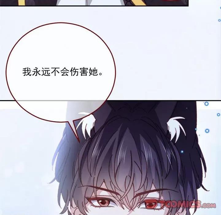 亲爱的妮妮塔 亲爱的妮妮塔-亲爱的妮妮塔 第78话 第46页