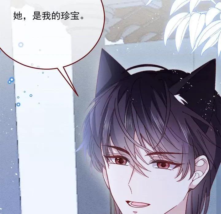 亲爱的妮妮塔 亲爱的妮妮塔-亲爱的妮妮塔 第78话 第48页