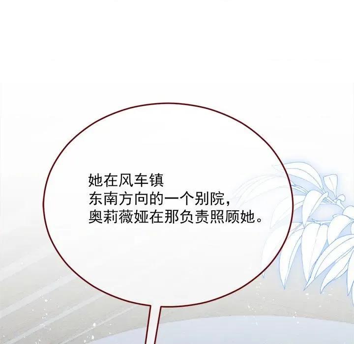 亲爱的妮妮塔 亲爱的妮妮塔-亲爱的妮妮塔 第78话 第53页