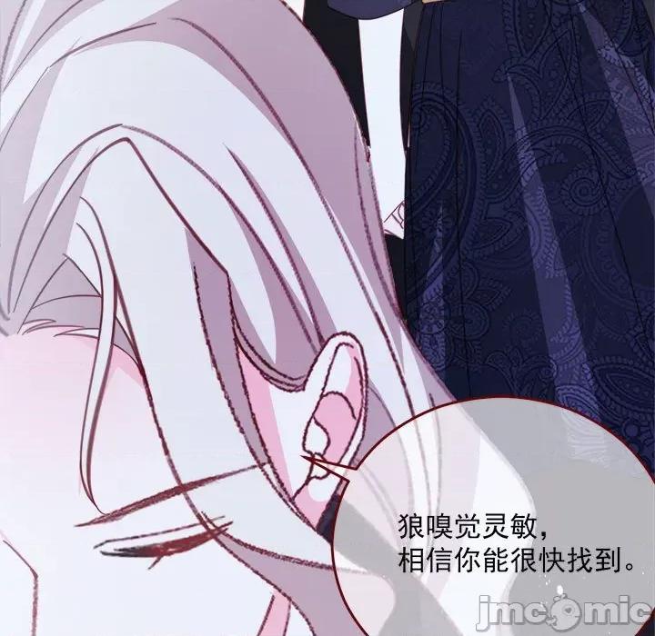 亲爱的妮妮塔 亲爱的妮妮塔-亲爱的妮妮塔 第78话 第55页