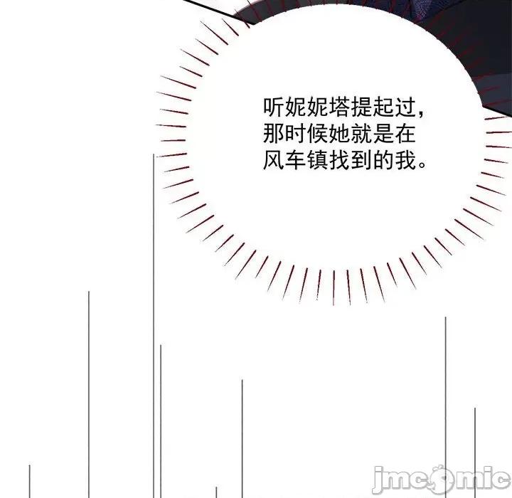 亲爱的妮妮塔 亲爱的妮妮塔-亲爱的妮妮塔 第78话 第60页