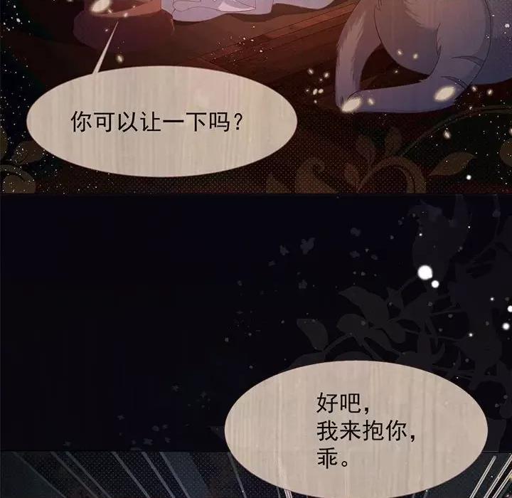 亲爱的妮妮塔 亲爱的妮妮塔-亲爱的妮妮塔 第78话 第64页