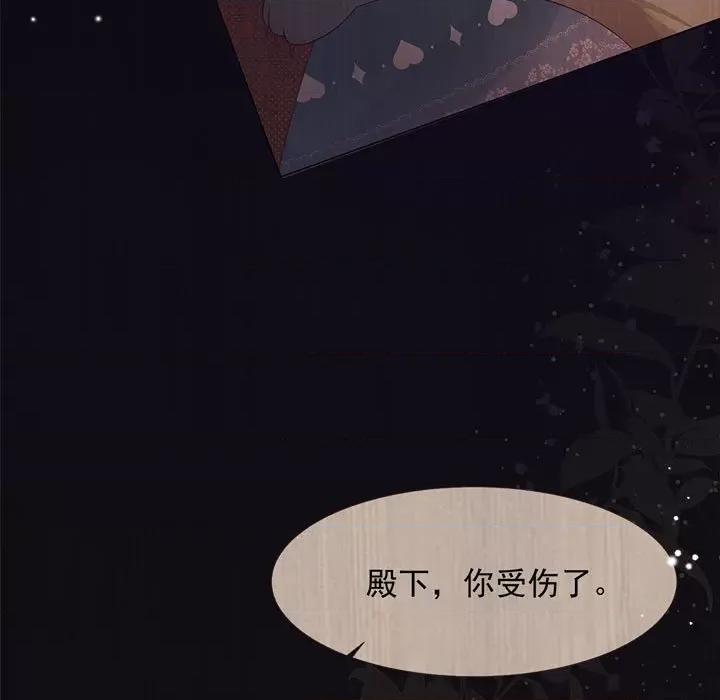 亲爱的妮妮塔 亲爱的妮妮塔-亲爱的妮妮塔 第78话 第67页