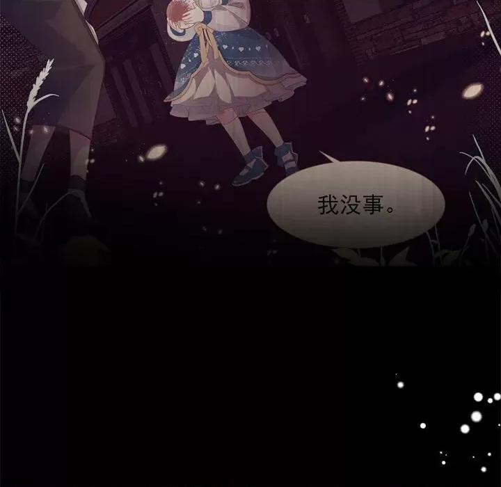 亲爱的妮妮塔 亲爱的妮妮塔-亲爱的妮妮塔 第78话 第69页