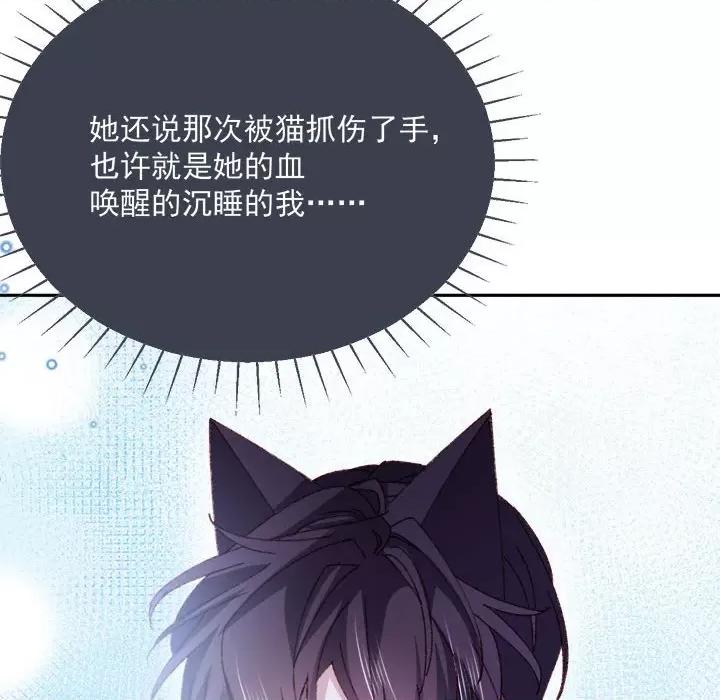亲爱的妮妮塔 亲爱的妮妮塔-亲爱的妮妮塔 第78话 第72页