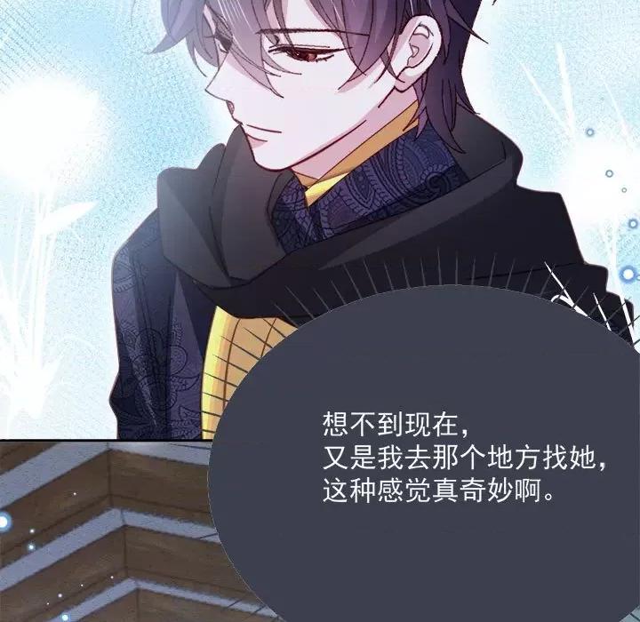 亲爱的妮妮塔 亲爱的妮妮塔-亲爱的妮妮塔 第78话 第73页