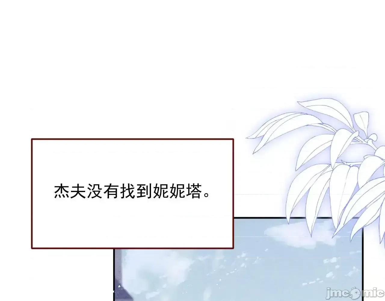 亲爱的妮妮塔 亲爱的妮妮塔 第79话 第6页