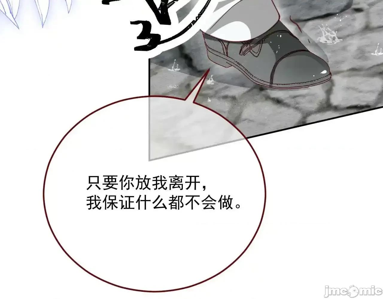 亲爱的妮妮塔 亲爱的妮妮塔 第79话 第14页