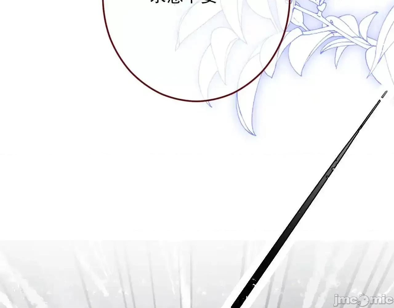 亲爱的妮妮塔 亲爱的妮妮塔 第79话 第16页