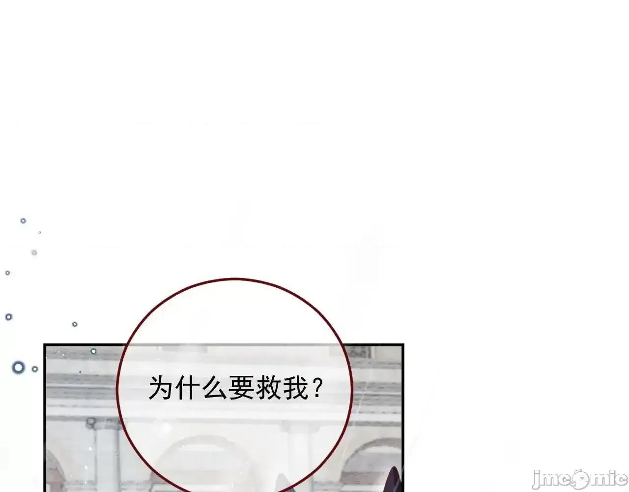 亲爱的妮妮塔 亲爱的妮妮塔 第79话 第20页