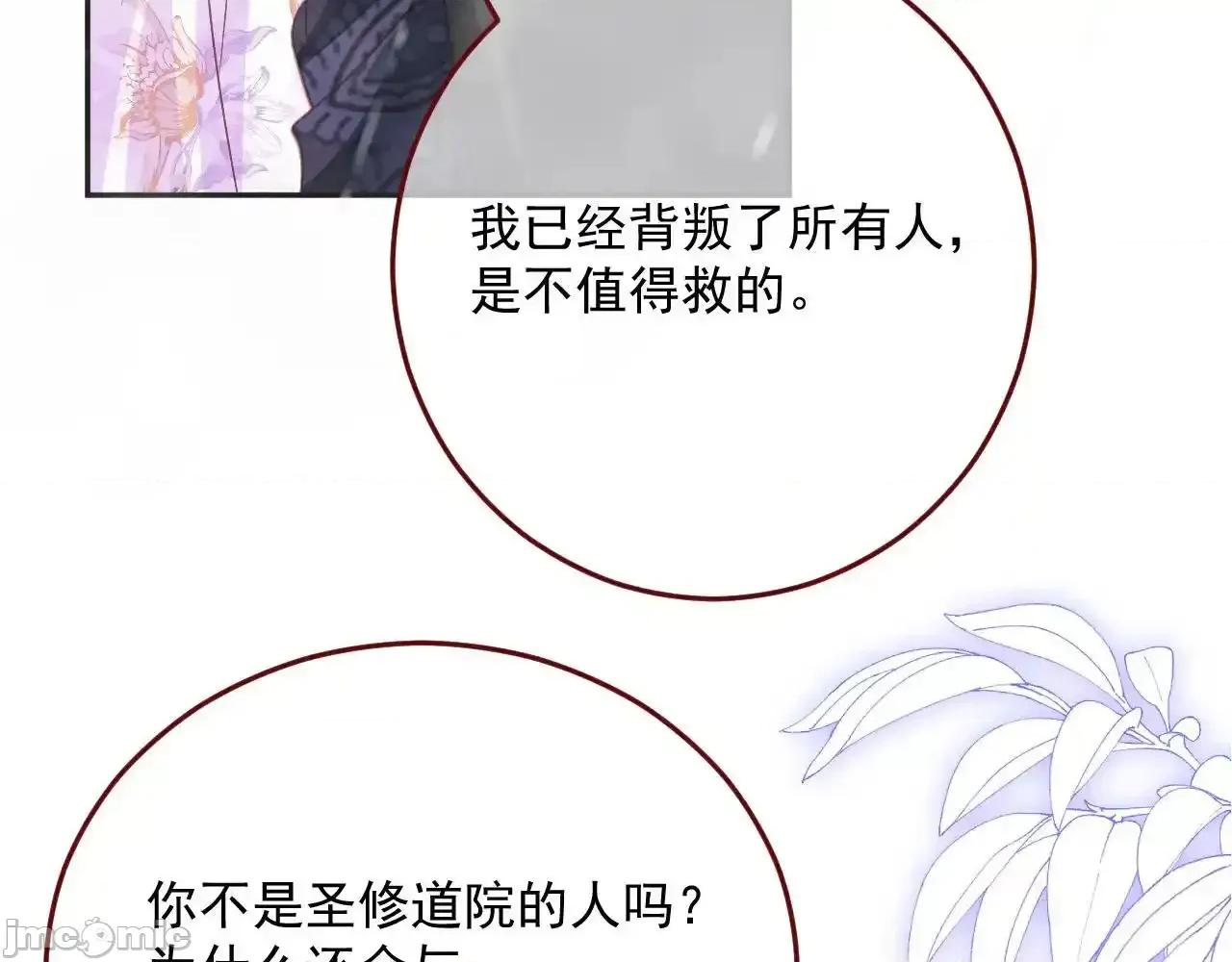 亲爱的妮妮塔 亲爱的妮妮塔 第79话 第22页