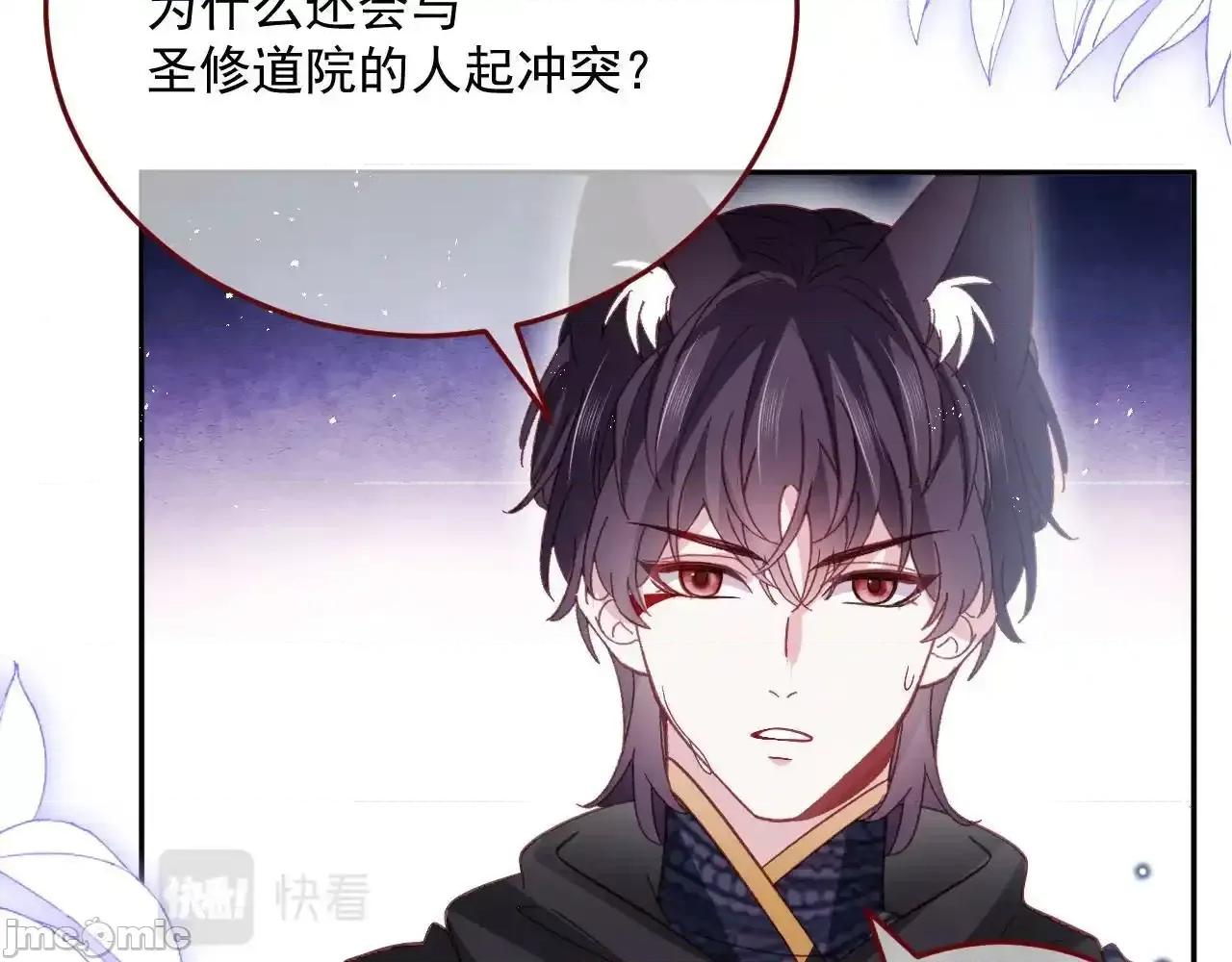 亲爱的妮妮塔 亲爱的妮妮塔 第79话 第23页