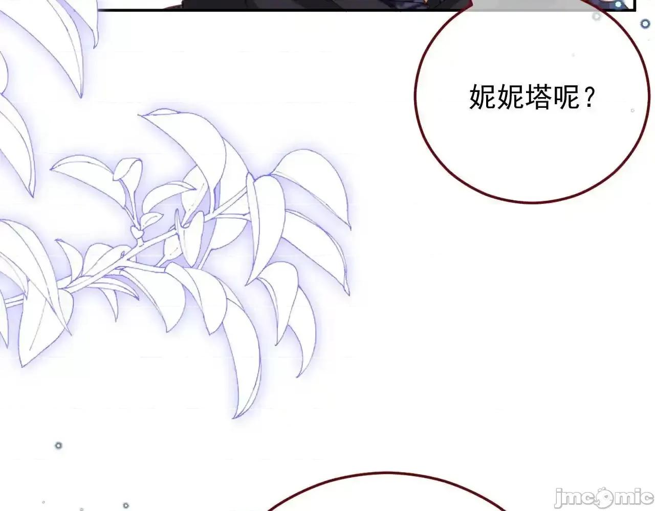亲爱的妮妮塔 亲爱的妮妮塔 第79话 第24页