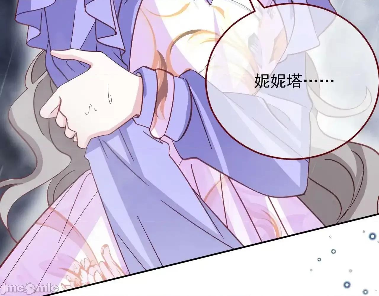 亲爱的妮妮塔 亲爱的妮妮塔 第79话 第27页