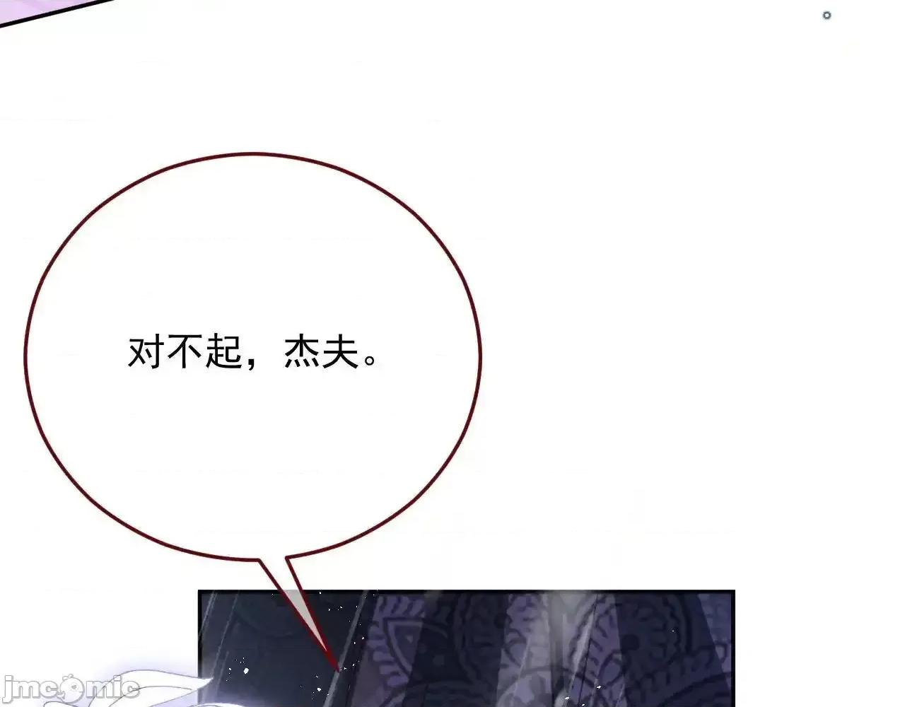 亲爱的妮妮塔 亲爱的妮妮塔 第79话 第28页